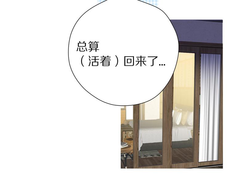 保护我方大大韩漫全集-第41话 星海无删减无遮挡章节图片 