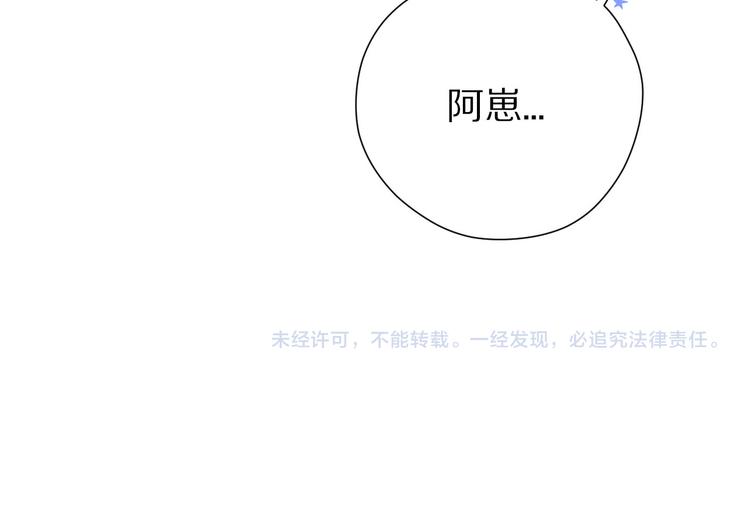 保护我方大大韩漫全集-第41话 星海无删减无遮挡章节图片 