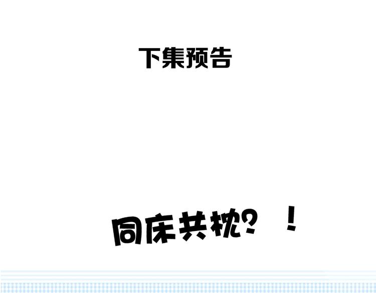 保护我方大大韩漫全集-第41话 星海无删减无遮挡章节图片 