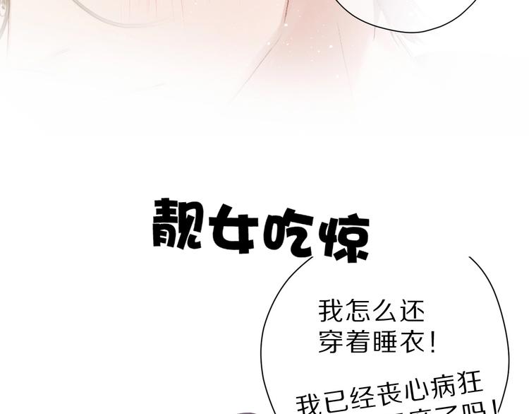 保护我方大大韩漫全集-第41话 星海无删减无遮挡章节图片 