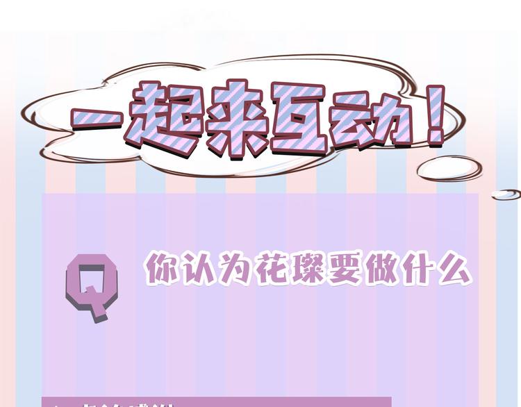 保护我方大大韩漫全集-第41话 星海无删减无遮挡章节图片 