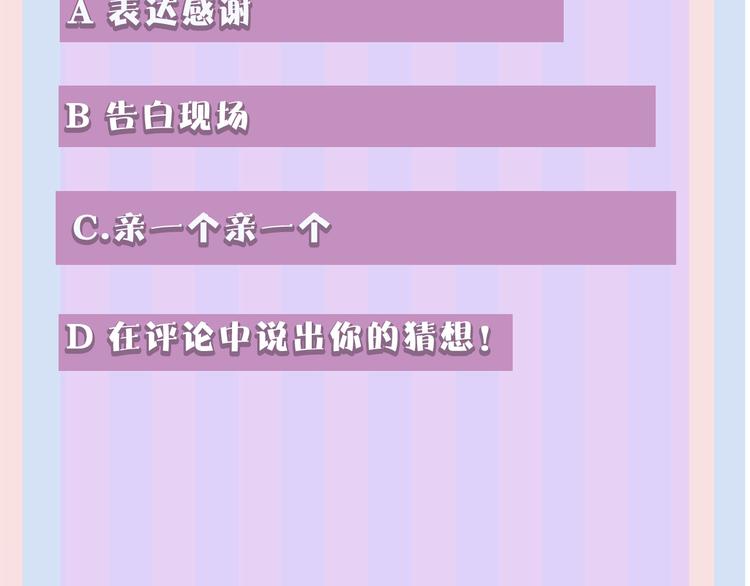 保护我方大大韩漫全集-第41话 星海无删减无遮挡章节图片 