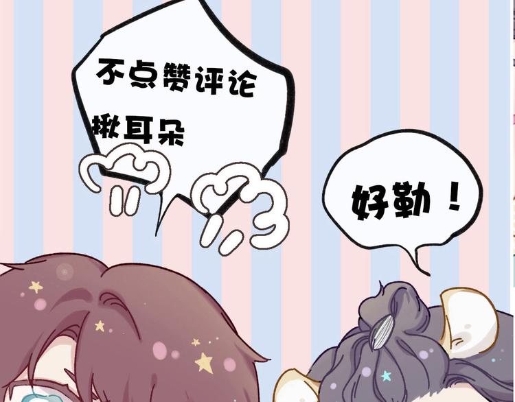 保护我方大大韩漫全集-第41话 星海无删减无遮挡章节图片 