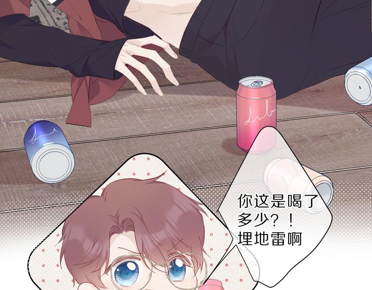 保护我方大大韩漫全集-第41话 星海无删减无遮挡章节图片 