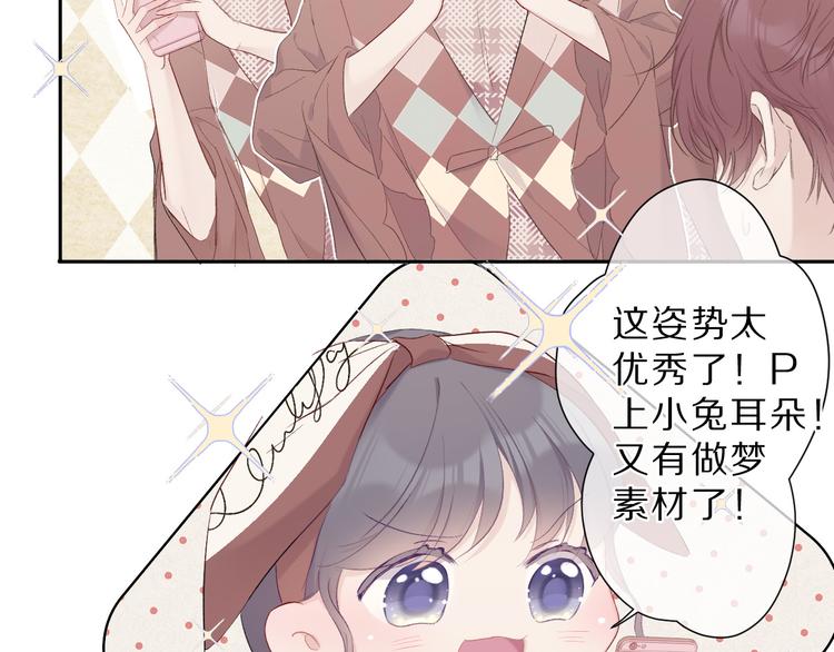 保护我方大大韩漫全集-第41话 星海无删减无遮挡章节图片 