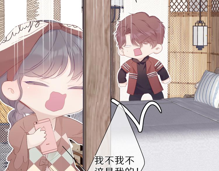 保护我方大大韩漫全集-第41话 星海无删减无遮挡章节图片 