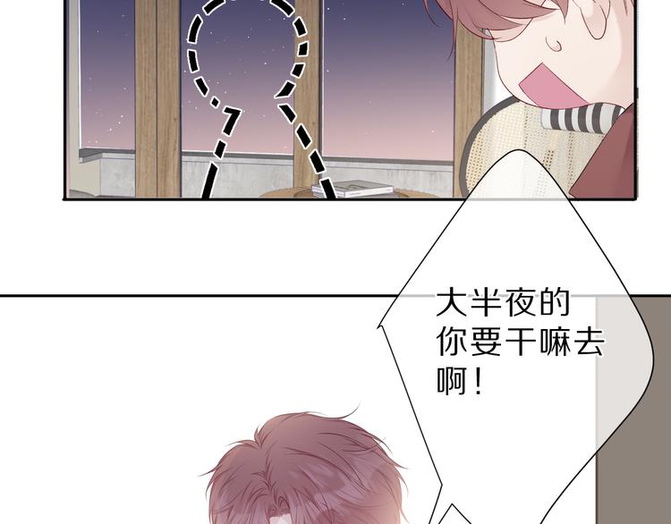 保护我方大大韩漫全集-第41话 星海无删减无遮挡章节图片 