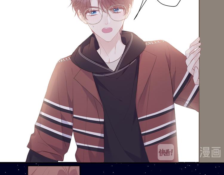 保护我方大大韩漫全集-第41话 星海无删减无遮挡章节图片 