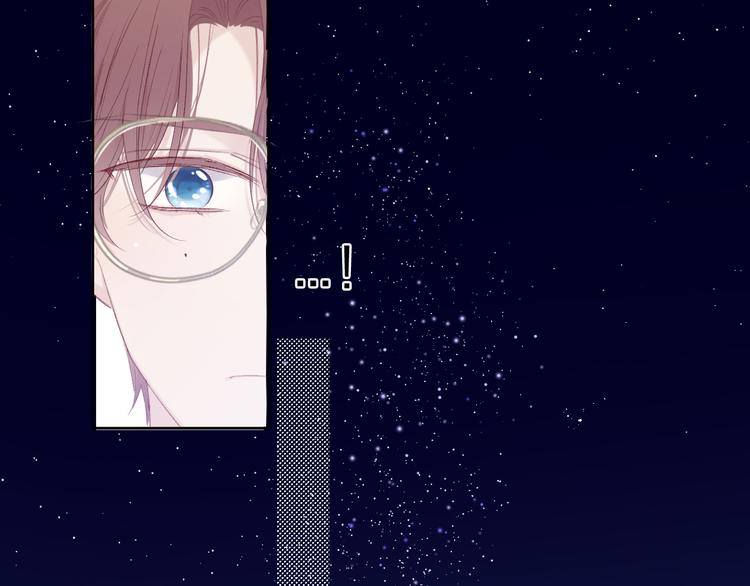 保护我方大大韩漫全集-第41话 星海无删减无遮挡章节图片 