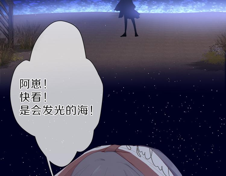 保护我方大大韩漫全集-第41话 星海无删减无遮挡章节图片 