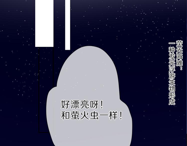 保护我方大大韩漫全集-第41话 星海无删减无遮挡章节图片 