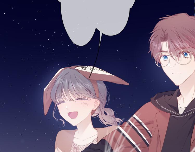 保护我方大大韩漫全集-第41话 星海无删减无遮挡章节图片 
