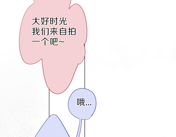 保护我方大大韩漫全集-第41话 星海无删减无遮挡章节图片 