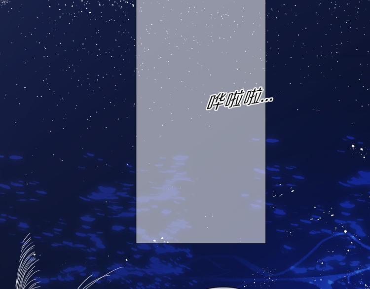 保护我方大大韩漫全集-第41话 星海无删减无遮挡章节图片 