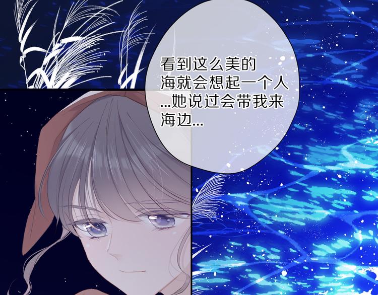 保护我方大大韩漫全集-第41话 星海无删减无遮挡章节图片 