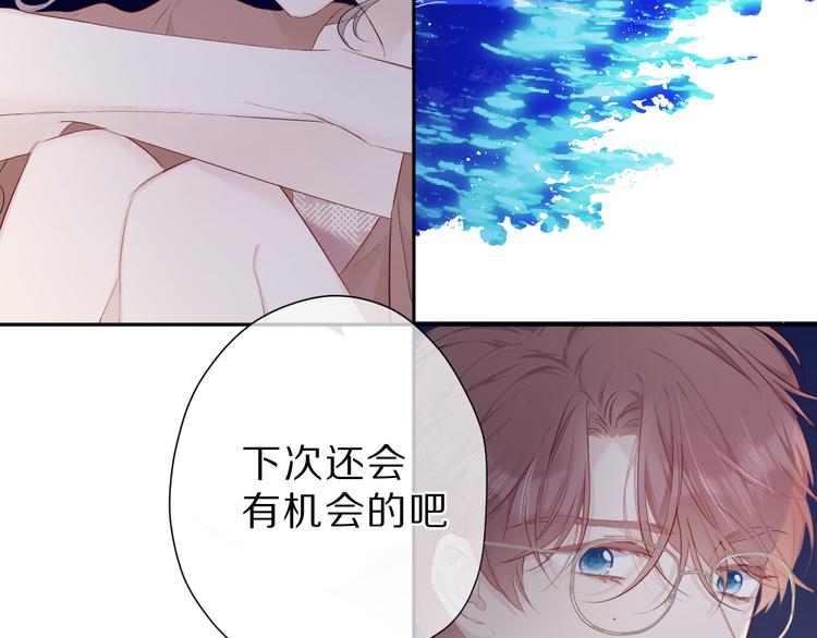 保护我方大大韩漫全集-第41话 星海无删减无遮挡章节图片 