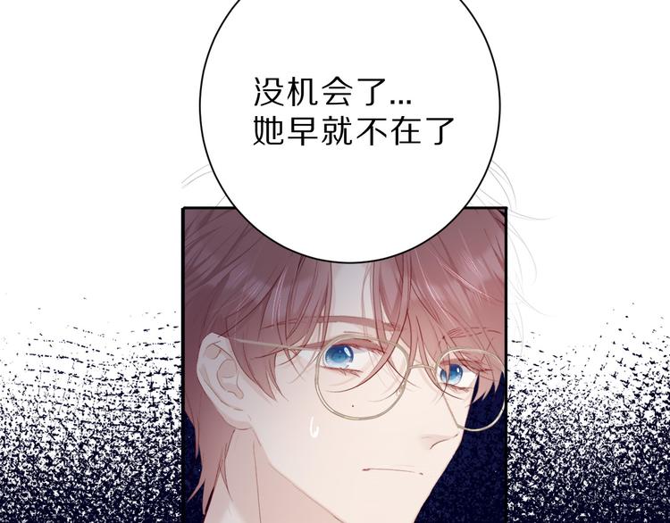 保护我方大大韩漫全集-第41话 星海无删减无遮挡章节图片 