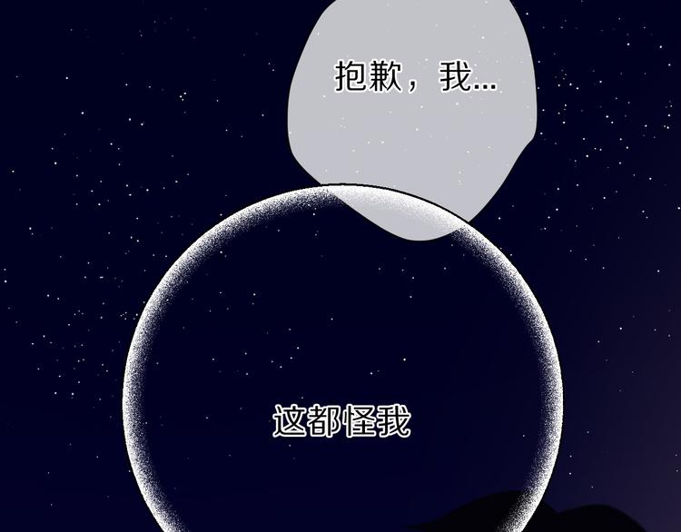 保护我方大大韩漫全集-第41话 星海无删减无遮挡章节图片 