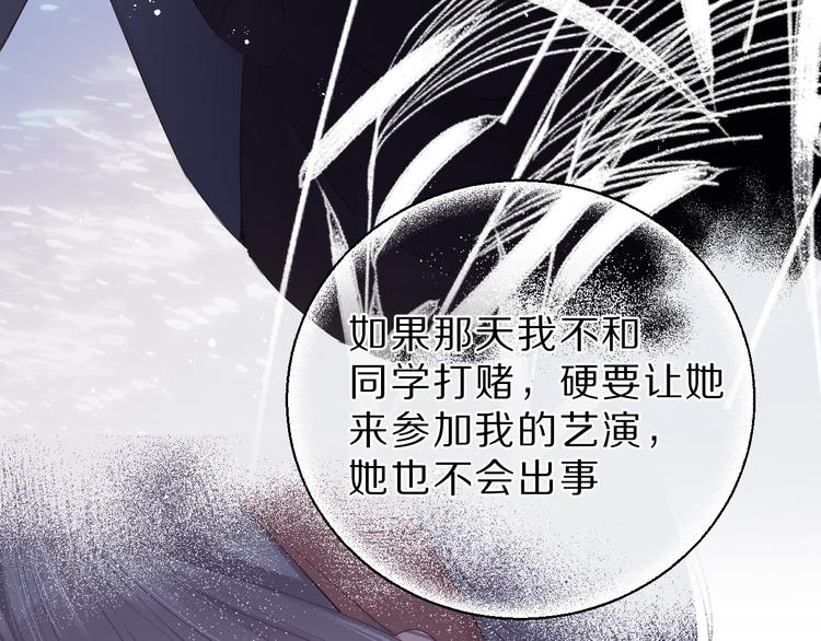 保护我方大大韩漫全集-第41话 星海无删减无遮挡章节图片 