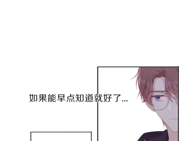 保护我方大大韩漫全集-第41话 星海无删减无遮挡章节图片 