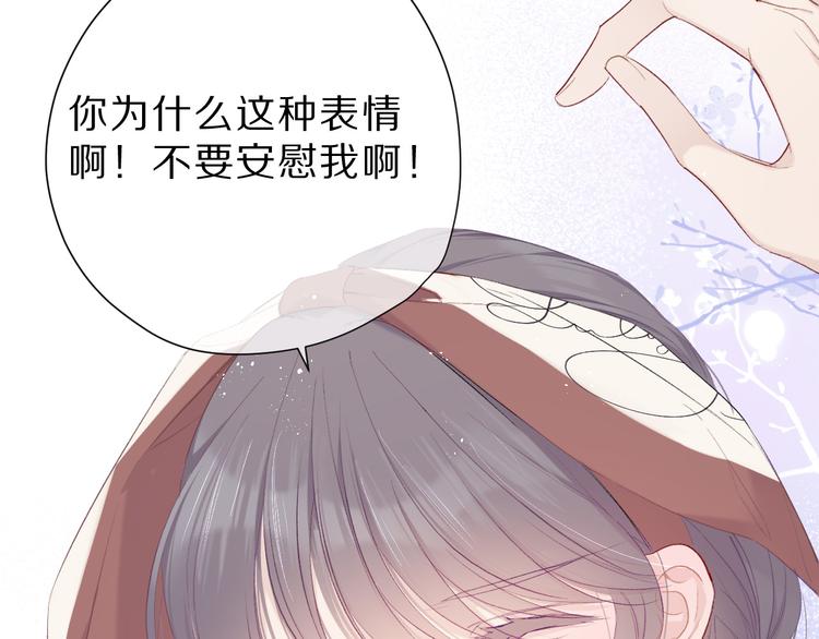 保护我方大大韩漫全集-第41话 星海无删减无遮挡章节图片 