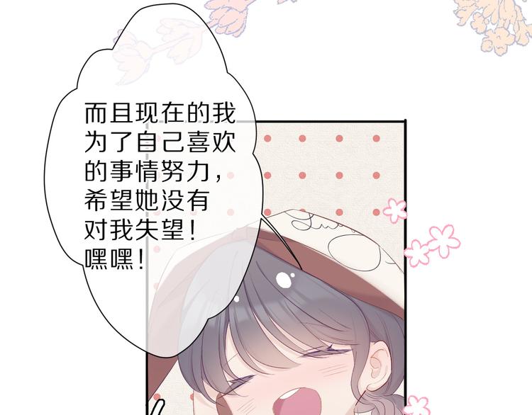保护我方大大韩漫全集-第41话 星海无删减无遮挡章节图片 