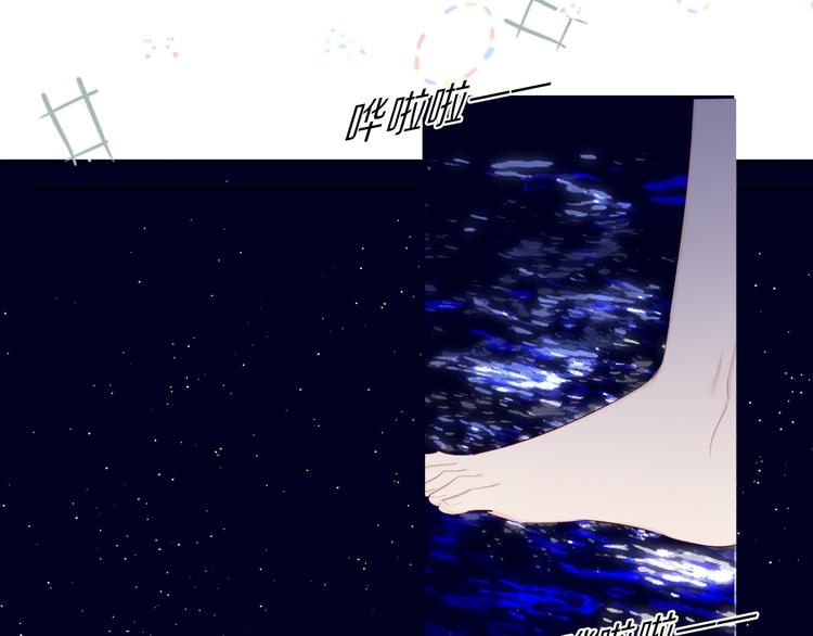 保护我方大大韩漫全集-第41话 星海无删减无遮挡章节图片 