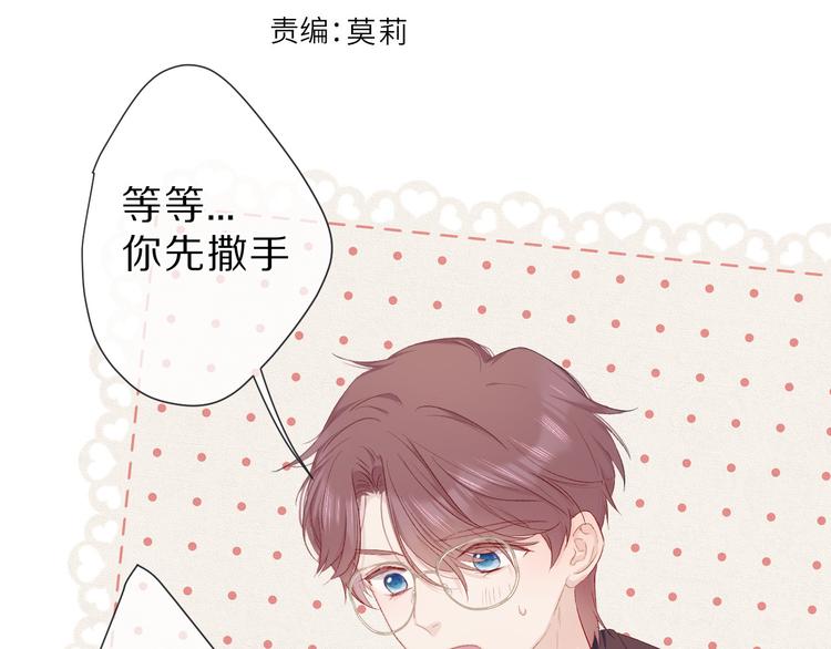 保护我方大大韩漫全集-第41话 星海无删减无遮挡章节图片 