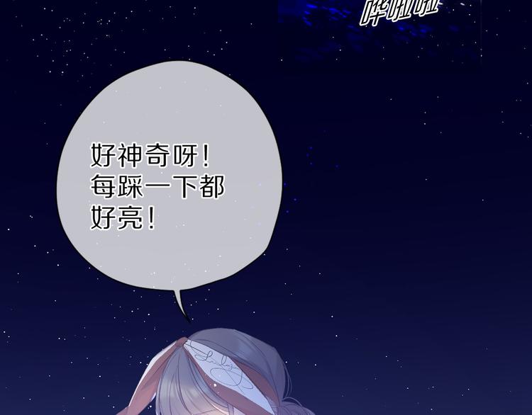 保护我方大大韩漫全集-第41话 星海无删减无遮挡章节图片 