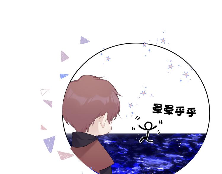 保护我方大大韩漫全集-第41话 星海无删减无遮挡章节图片 
