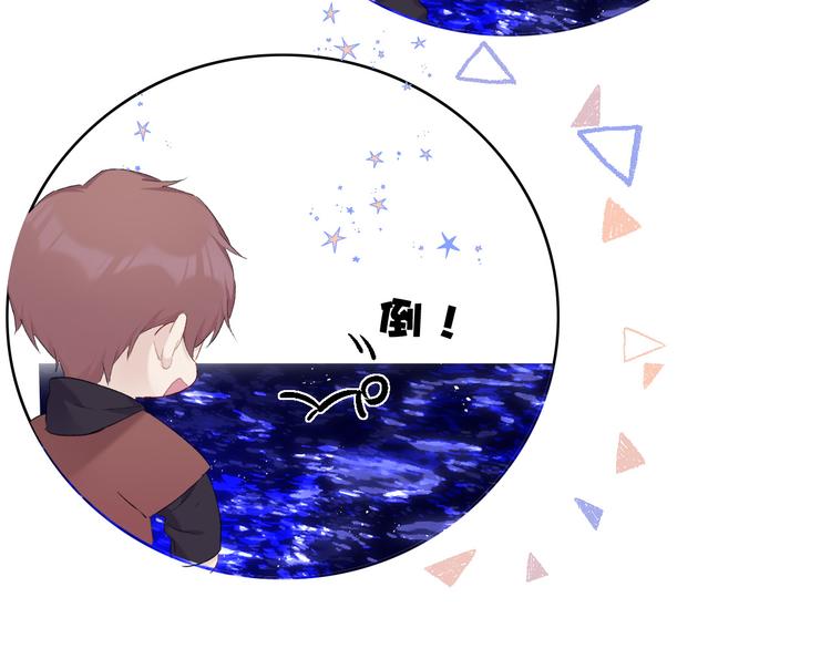 保护我方大大韩漫全集-第41话 星海无删减无遮挡章节图片 
