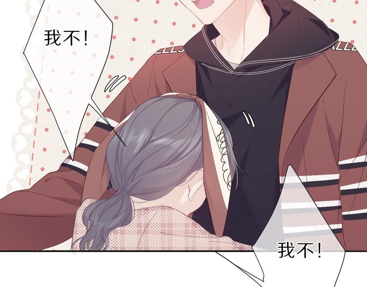 保护我方大大韩漫全集-第41话 星海无删减无遮挡章节图片 