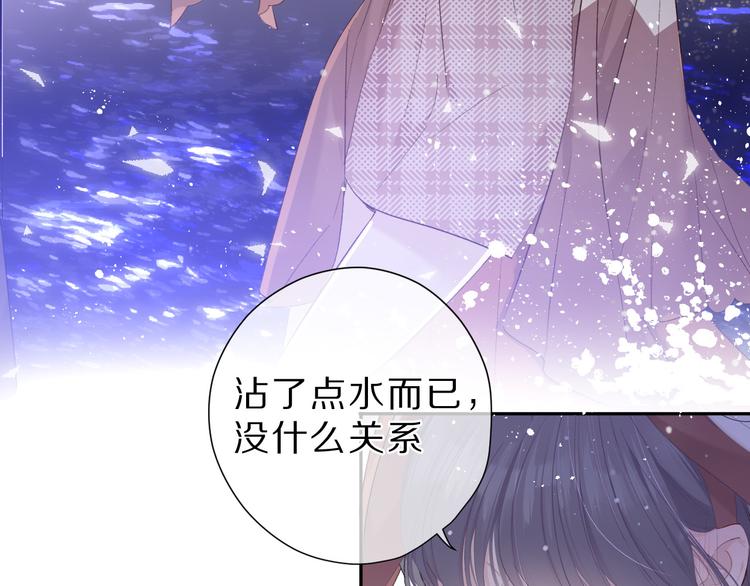 保护我方大大韩漫全集-第41话 星海无删减无遮挡章节图片 