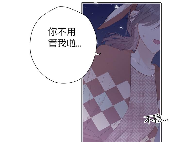 保护我方大大韩漫全集-第41话 星海无删减无遮挡章节图片 