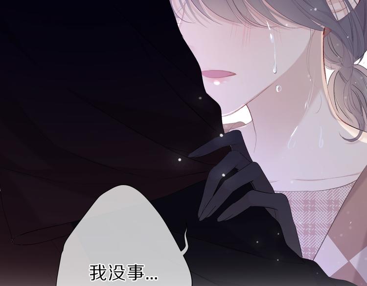 保护我方大大韩漫全集-第41话 星海无删减无遮挡章节图片 