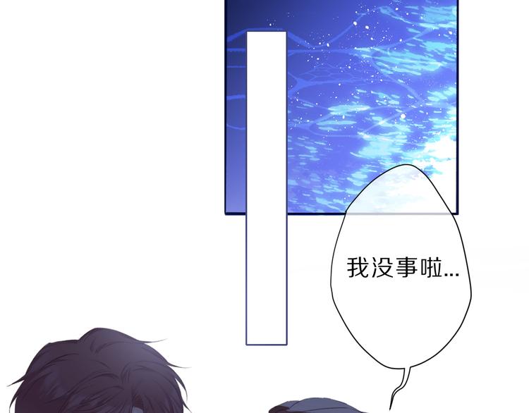保护我方大大韩漫全集-第41话 星海无删减无遮挡章节图片 