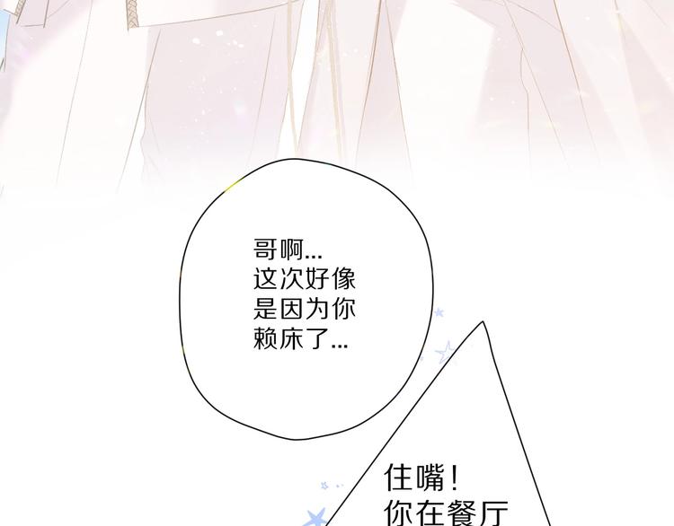 保护我方大大韩漫全集-第43话 拍摄现场无删减无遮挡章节图片 