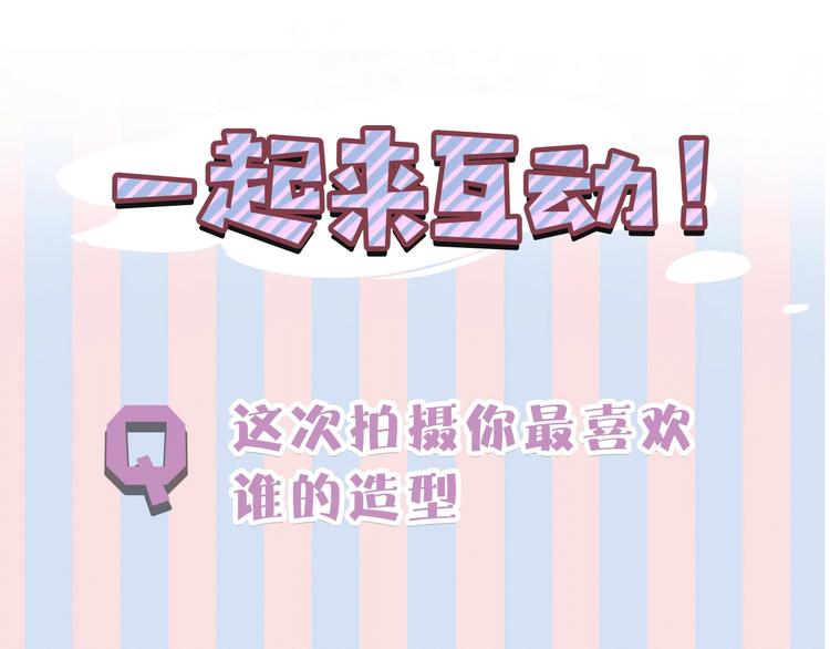 保护我方大大韩漫全集-第43话 拍摄现场无删减无遮挡章节图片 