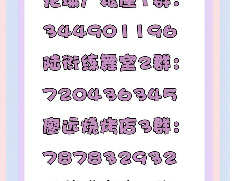 保护我方大大韩漫全集-第43话 拍摄现场无删减无遮挡章节图片 