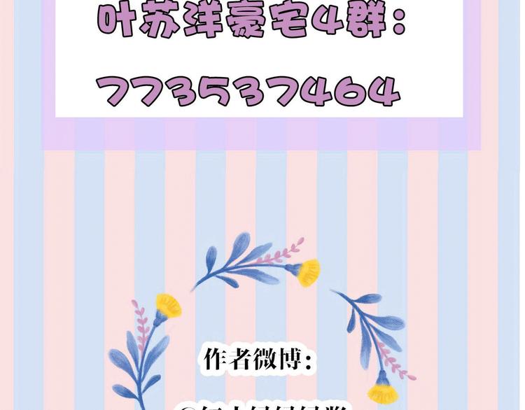 保护我方大大韩漫全集-第43话 拍摄现场无删减无遮挡章节图片 