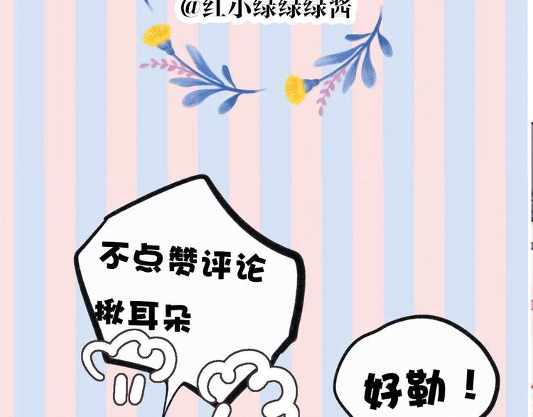 保护我方大大韩漫全集-第43话 拍摄现场无删减无遮挡章节图片 