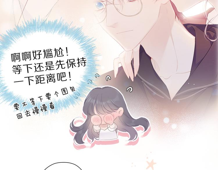 保护我方大大韩漫全集-第43话 拍摄现场无删减无遮挡章节图片 