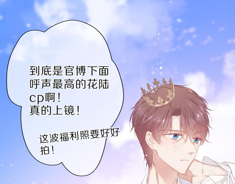 保护我方大大韩漫全集-第43话 拍摄现场无删减无遮挡章节图片 