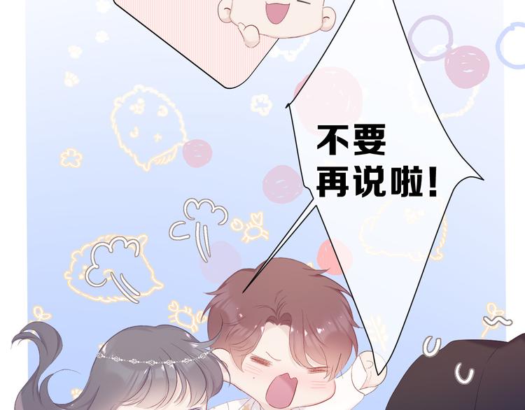 保护我方大大韩漫全集-第43话 拍摄现场无删减无遮挡章节图片 