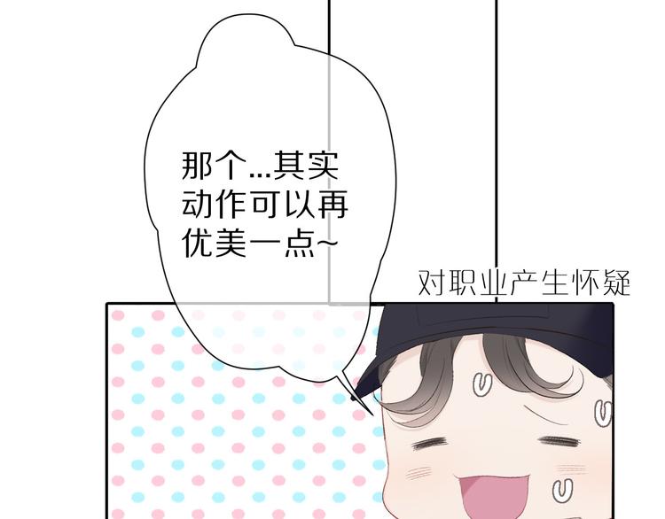 保护我方大大韩漫全集-第43话 拍摄现场无删减无遮挡章节图片 