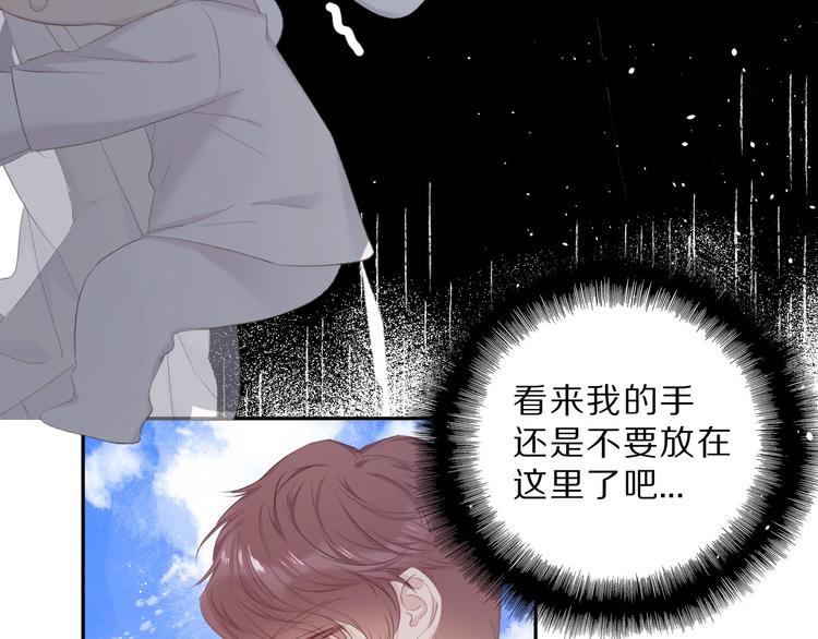 保护我方大大韩漫全集-第43话 拍摄现场无删减无遮挡章节图片 