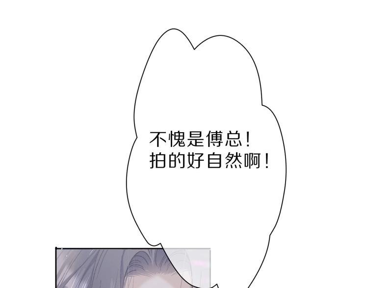 保护我方大大韩漫全集-第43话 拍摄现场无删减无遮挡章节图片 