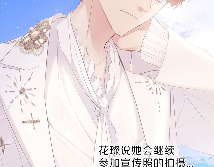 保护我方大大韩漫全集-第43话 拍摄现场无删减无遮挡章节图片 