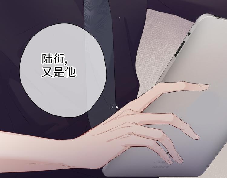 保护我方大大韩漫全集-第44话 你的歌无删减无遮挡章节图片 