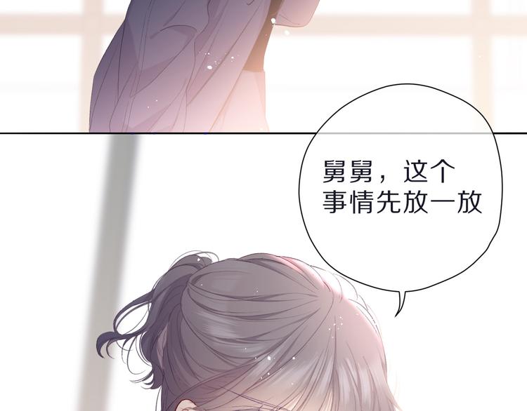 保护我方大大韩漫全集-第44话 你的歌无删减无遮挡章节图片 